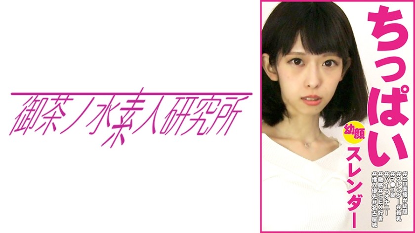 275OCHA-101+Tomoka+#情色采访+#年轻脸蛋+#苗条+#小奶+#阴部气味+#振动器自慰+#敏感+#性爱爱好者+#插入优先+#名古屋城