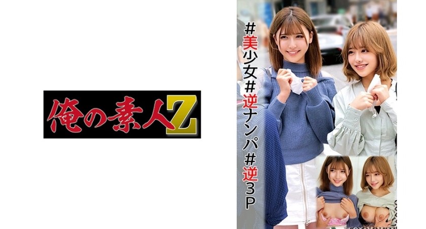 230ORECO-001+Ui-chan＆Nozomi-chan+(Noa Uika+Arimura Nozomi)