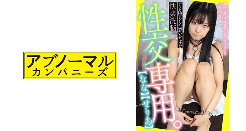 481ACZ-089+仅用于性交。奈奈 + 芹亚 + 前野奈奈 + 蓝月芹亚