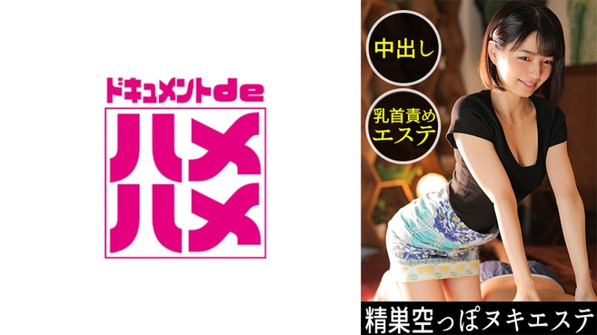 498DDH-077+ [第一次去男士美容院…如果店员这么可爱的话我会打扮得更漂亮！ 】掌柜的小姐会给你做全身按摩！不知道为什么，他的手摸了我的胸部和身体的其他部位！而且由于某种原因，他生生地就把它插入了……别再碰乳头了！ ！因为我很弱！ ！ +（仓本堇）