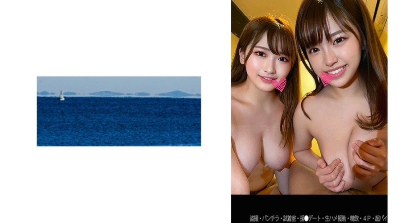467SHINKI-084+[偷窥狂][偷拍][应援约会][超H奶][4P] M-chan＆H-chan+(椿木梨香+Misono Waka)