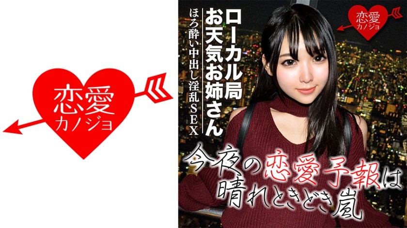 546EROF-030+[首次泄露] 福冈+当地偶像/当地天气女孩+东京晋升，娱乐业的黑暗面+会议后泄露的醉酒性爱视频数据+（铃花胡桃）