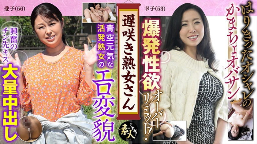 558KRS-041+晚熟的女人+你不想看吗？ +朴素老太太的性感外表+10