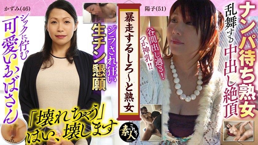 558KRS-046 +疯狂〜熟女+无论年龄多大都想做