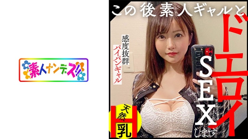 574NDS-002+ [与拥有美丽H罩杯的超性感美女免费性爱] 秘密记录两个人沉浸在一位美丽女人的快感中的激烈性交......她比平时更大胆，透露出她淫荡的欲望！ ！