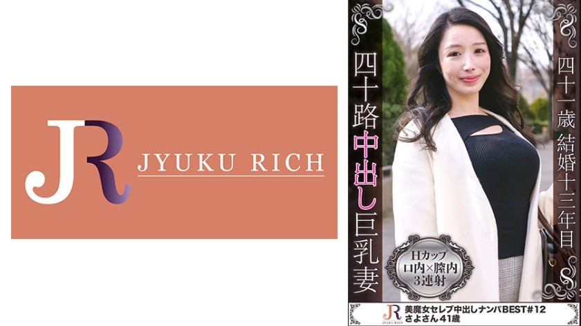 523DHT-0455+Sayo-san（41岁），一个拥有H罩杯的漂亮已婚女人，想要受到惩罚+~+她张开双腿坐着，只要看到她的内裤就会开始感到兴奋