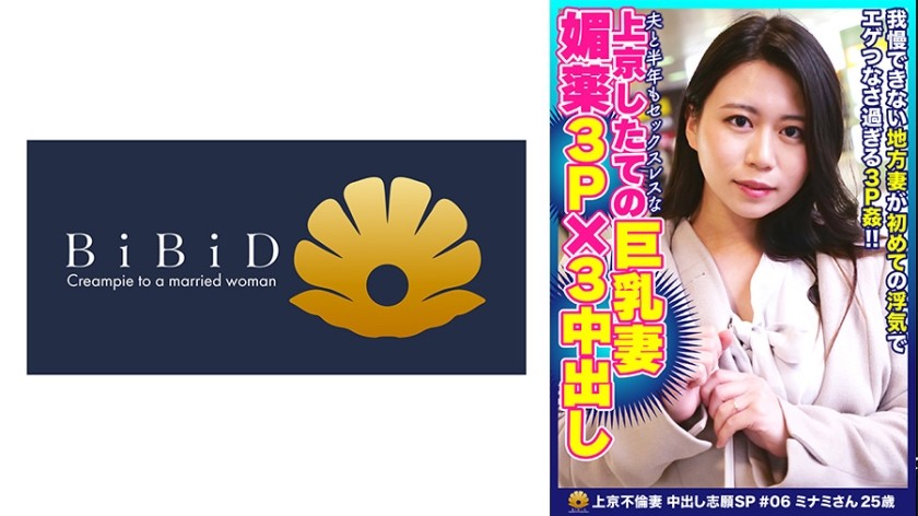 522DHT-0439+移居东京的小美艳可爱巨乳妻+南小姐，25岁