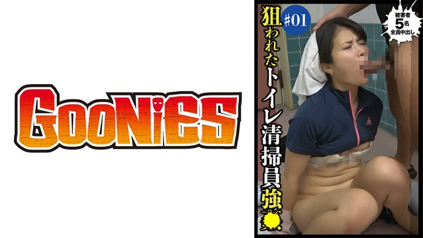 530DG-069+针对性厕所清洁工强迫+#1