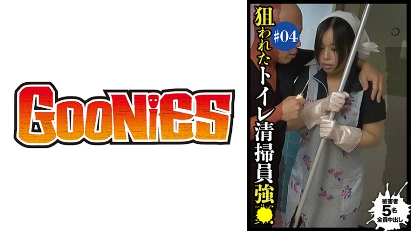 530DG-072+针对性厕所清洁工强迫+#4