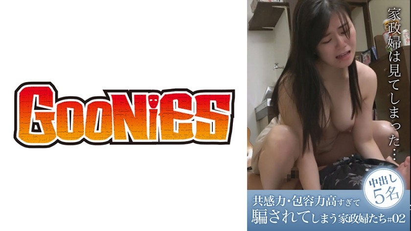 530DG-074+太有同理心和包容心而被骗的保姆+#02
