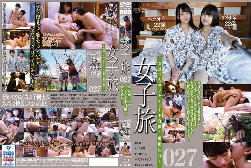 C-2719+女子旅027