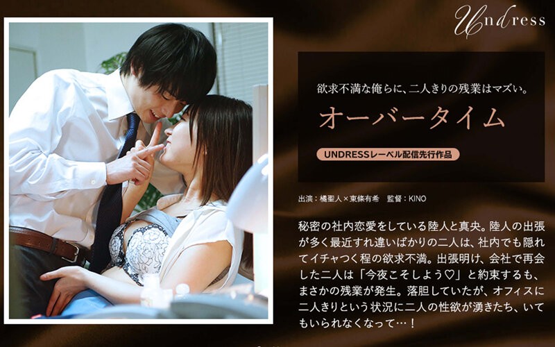 SILKU-043+加班