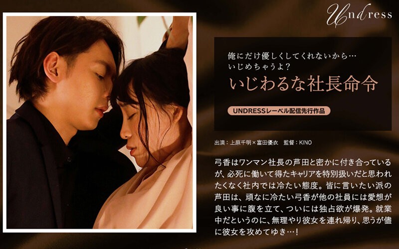 SILKU-042+顽皮总裁的命令