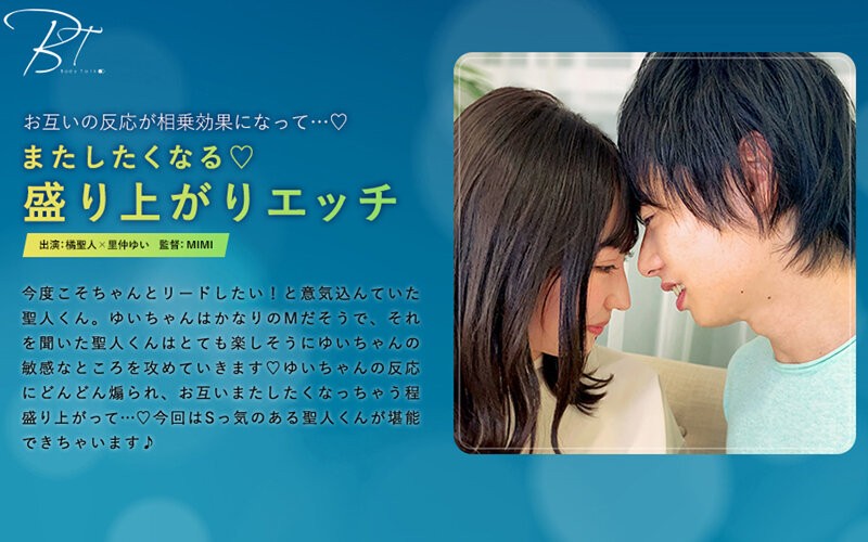 SILKBT-016+还想再来一次◆刺激的性爱+橘雅人
