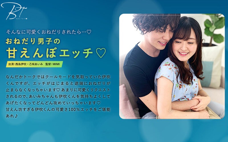 SILKBT-017 +乞讨男孩的甜蜜性爱+西岛伊吹