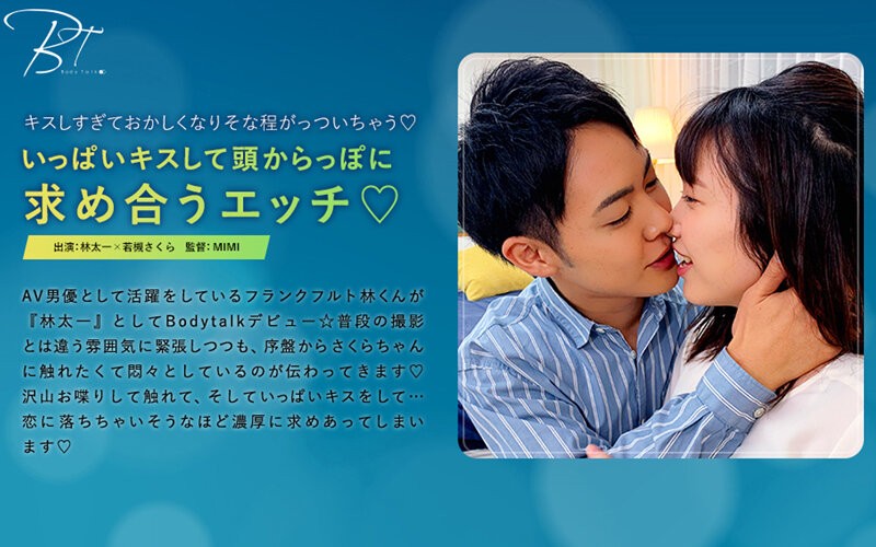 SILKBT-018+大量接吻和无意识的性爱◆+林太一