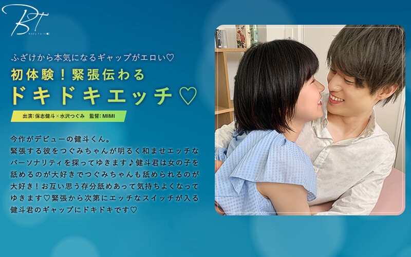 SILKBT-019+初次体验！传递紧张感的刺激性爱 -Hoshi Kento-