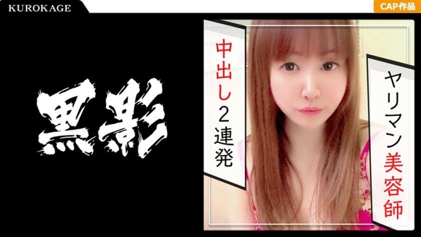 407KAG-029+【Yuri+素人私人拍摄】丰满身材美发师性伴侣和原始中出！ ！一个喜欢鸡巴的开朗荡妇，用真空口交和紧致的阴户挤出最后一滴精液（Yuri Kokoro）