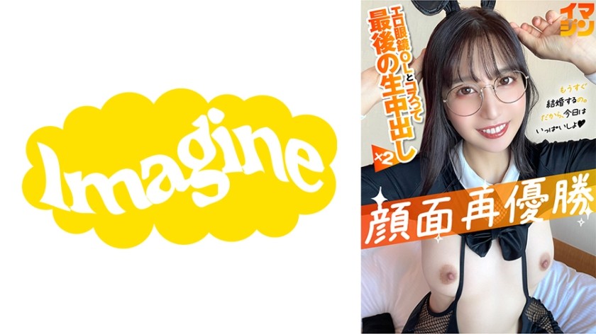 [未经审查] 374IMGN-040 Karen (古川伊织)