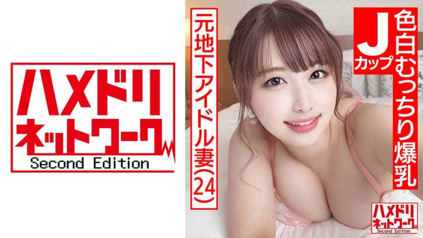 328HMDN-466+【超可爱J罩杯人妻】前地下偶像，白皙丰满巨乳人妻，24岁。双头恶魔鸡巴反复撞击她的门廊，让她巨大的乳房剧烈摇晃，并在这场3P特别节目中让她不断达到高潮和不断中出！ ！