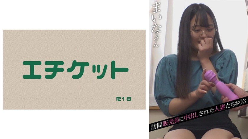 274DHT-0444+ 家庭主妇被上门推销员内射#03