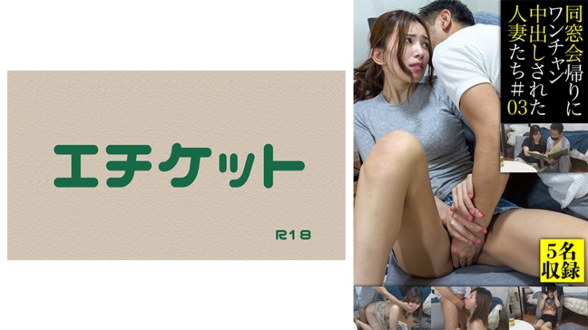 274DHT-0442+同学聚会回家路上被中出的家庭主妇#03