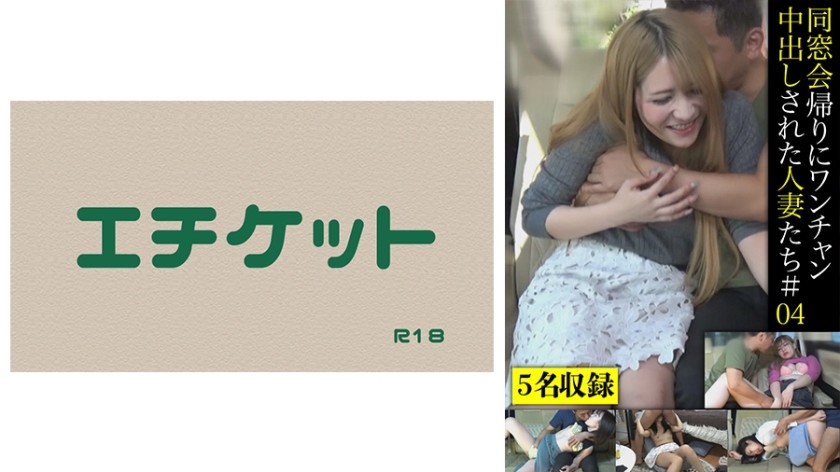 274DHT-0443+同学聚会回家路上被中出的家庭主妇#04