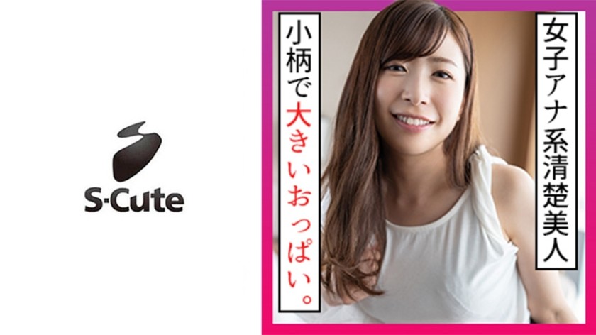 229SCUTE-1212+Yuu (26)+S-Cute+H 慢慢深深享受小巧的美感+(Yuu Hironaka)