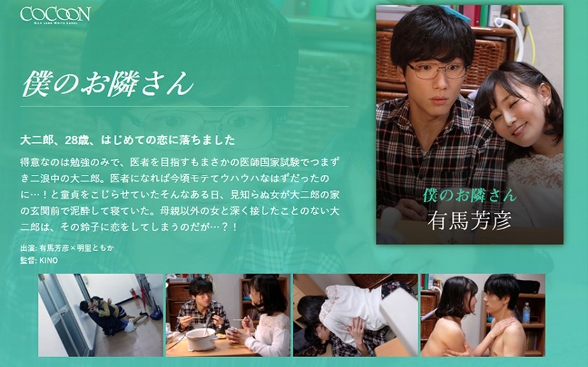 220SILKC-211+我的邻居-有马义彦-+明里智香