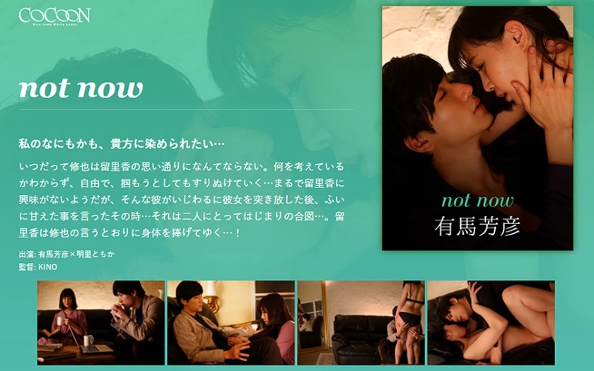 220SILKC-216+不+现在-有马义彦-+明里智香
