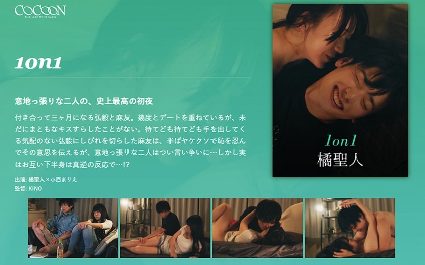 220SILKC-228+1on1-立花正人-+小西麻理