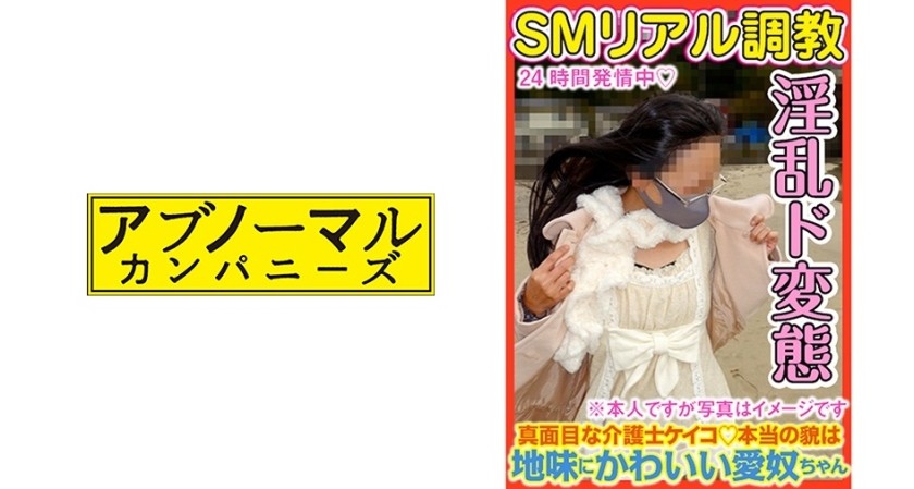 481ACZ-081+只想着性爱、鸡巴和精液的畜牧女孩 Keiko+世界上最幸福的阴户婊子的记录+（Rua Takashiki）
