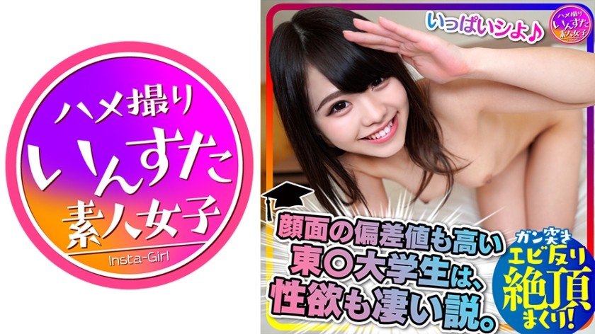 413INSTC-232 [美少女×天才] 前J偶像，通过东京大学入学考试的女孩，在一段泄露的视频中被拍摄和拍摄。她弓起后背并射精时肋骨暴露。她娇嫩的身体在一段私人视频中被猛烈撞击和中出。INSTV-232（Yuria Ohara）