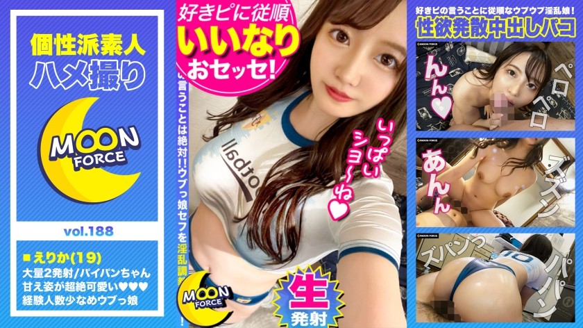 435MFC-188+ [与爱玩具和性感的 19 岁 F 杯店员进行原始性爱] 利用她想成为我的初恋的事实，我邀请她出去并开始拍摄她哈哈我买了一种 [爱情补充剂] 来尝试，当她服用它时，她的兴奋感会增加 → 当我用 [woo●na●zer] 折磨她时，她痛苦地扭动着哈哈我只是继续第一次将它插入并且不负责任地在她体内射精♪我让她换上 [紧身服装]，她的身体因油而变得光滑和淫荡，所以勃起是不可避免的！ ！第 2 轮开始了！ [业余 POV #Erika #19 岁 #店员] + (Erika Inami)