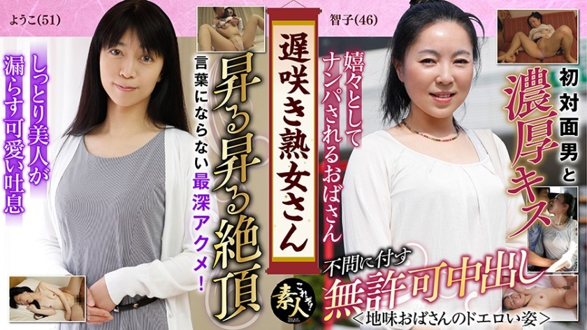 558KRS-049+晚熟的女人+你不想看吗？ +朴素老太太的性感外表+11