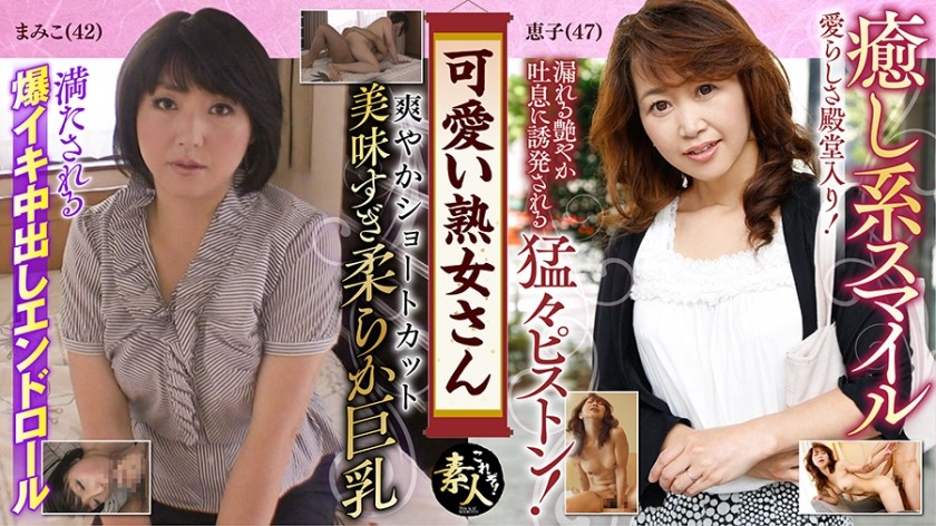 558KRS-052+可爱的熟女+即使年纪大了+也喜欢可爱的熟女+07