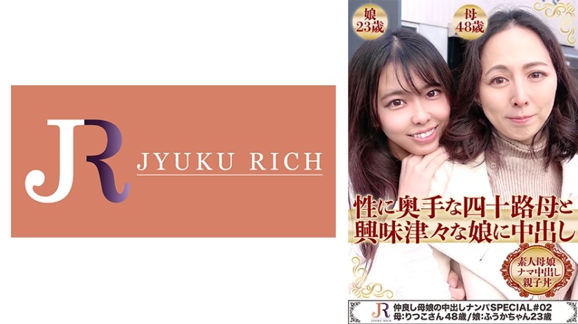 523DHT-0450+友善的母女中出搭讪特别版+#02