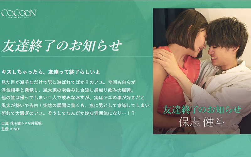 SILKC-257+好友解除通知-Hoshi Kento-