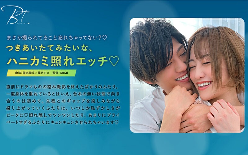 SILKBT-026+像刚见面一样害羞又害羞的性爱◆-Hoshi Kento-
