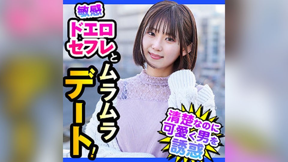 DCH-033+Kurumi+（久坂亮奈）