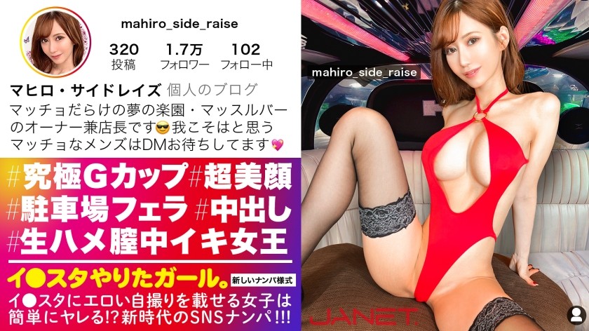 390JNT-042+【最强身材G杯】在Instagram上晒性感自拍、热爱肌肉训练的G杯女总裁在社交媒体上被撩！ ！一个超级淫荡的女孩开始在停车场吮吸一名工作人员的鸡巴！ ！此外，当这个大男子汉用力地操她时，她一次又一次地达到高潮，并乞求内射，说：“我要你更用力地操我的小穴！我想要你的精液！” ！ ！ ！ [一个想玩 Instagram 的女孩。 ] 】+（キャンドウエ）