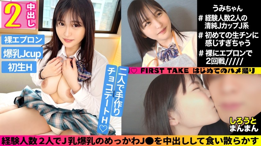 345SIMM-738+Umi（18）/制服快要爆裂的J杯J●【前期】让巨乳震动的连续痉挛性高潮！与早泄者进行大量中出性爱！ 【第二期】裸体围裙里溢出巨乳！吞下鸡巴然后把浓浓的精液灌进去的乳交！ +（日向海未）