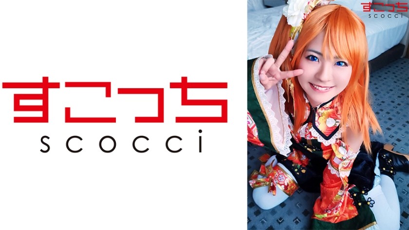 362SCOH-077 【中出】让严选美少女cosplay并让她怀上我的孩子！ [放肆吧2] 东条夏