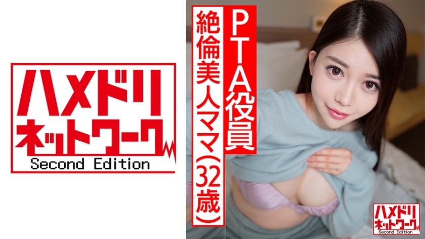 [无码] 328HMDNC-478 [恶魔鸡巴 x 已婚女人] 私人拍摄32岁的P●A副总裁Megu-san摇动她极品乳房并疯狂进行性爱的令人难以置信的美丽妈妈她猛烈地用臀部撞向他并乞求他射进她的体内！ HMDNV-478 (目黑惠)