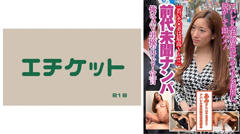 274DHT-0408+前所未有的提速！我是AV演员！宣言 ～Ami 先生（35）～