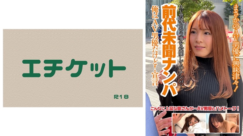 274DHT-0407+前所未有的提速！我是AV演员！宣言 ～ Yurie（30）～