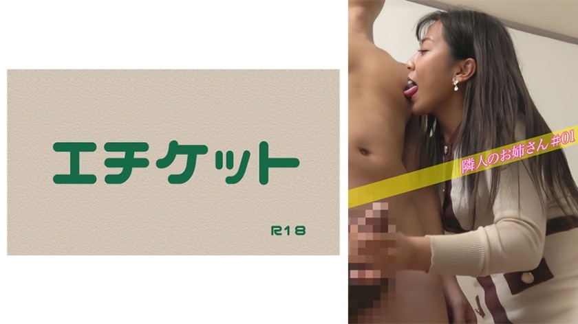 274DHT-0480+邻居的妹妹#01