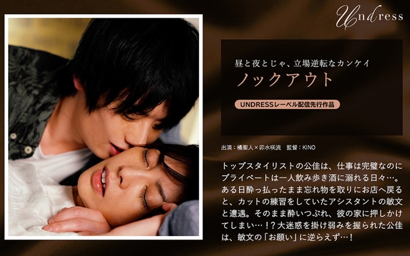 SILKU-051 +淘汰赛+立花诚人+臼井咲流