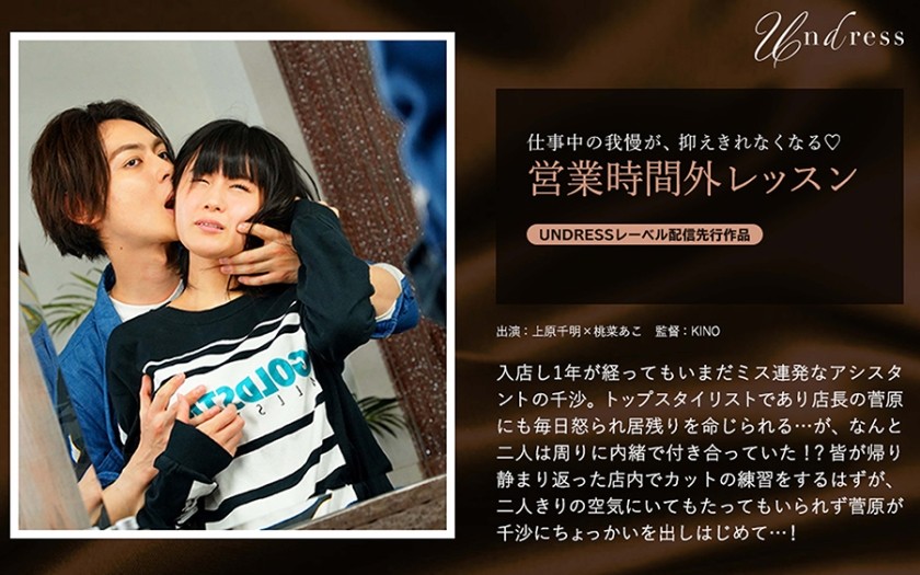 SILKU-052 +课后课程+上原千秋+桃奈亚子