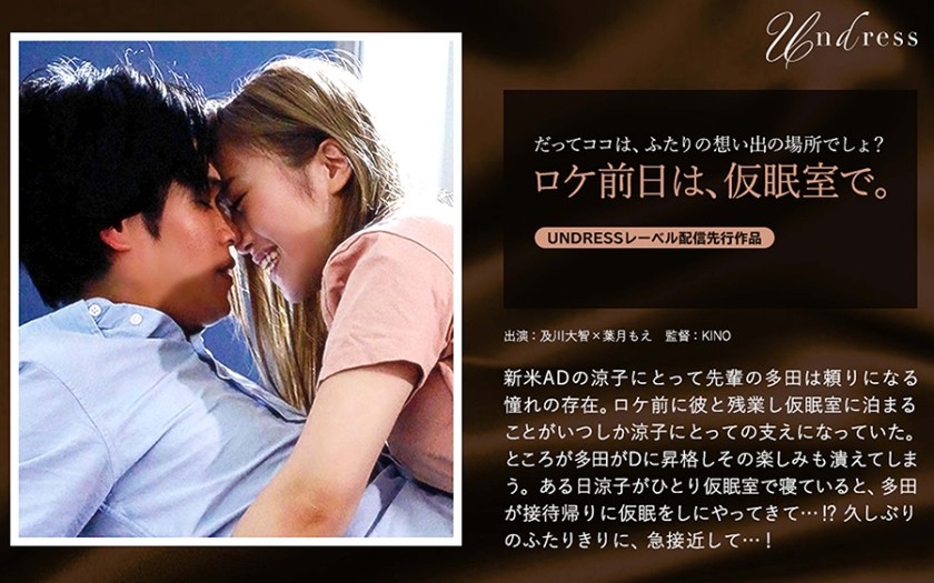 SILKU-054+拍摄前一天，在午睡室。 + 及川大地 + 叶月萌